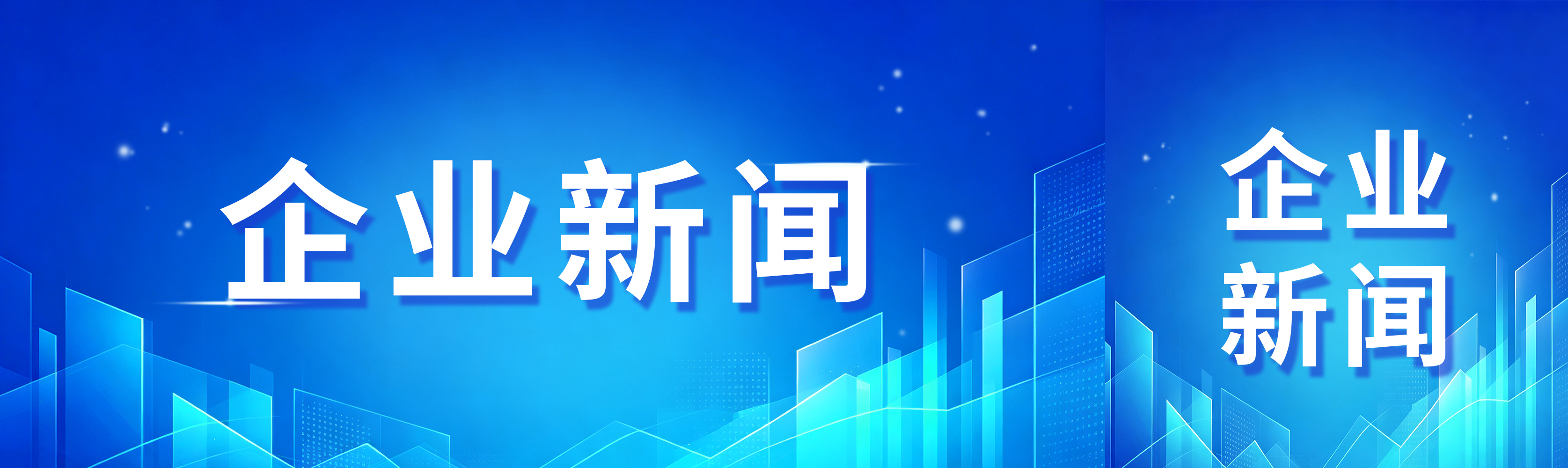 新闻图